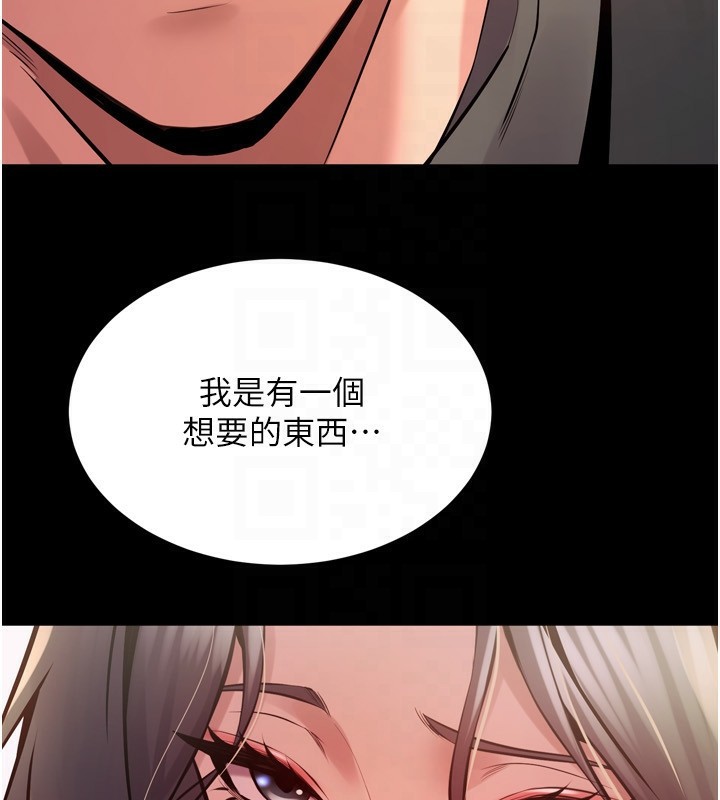 103P - 狱火重生