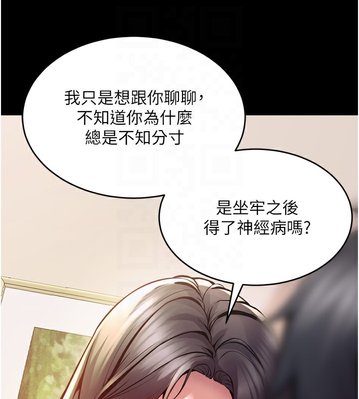 112P - 狱火重生