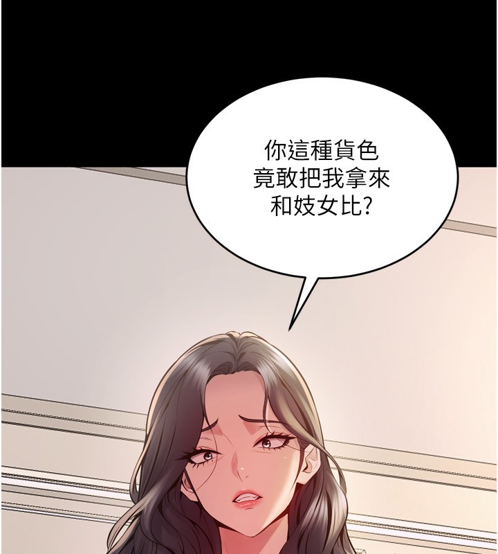 119P - 狱火重生