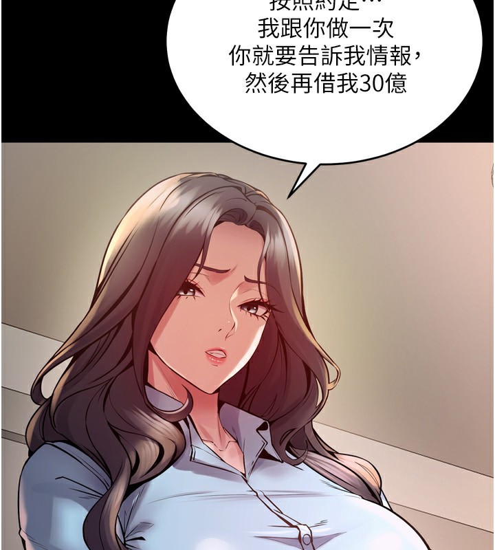 142P - 狱火重生