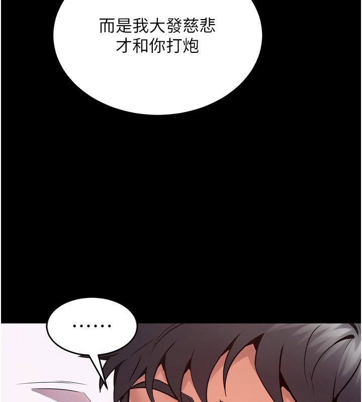 183P - 狱火重生