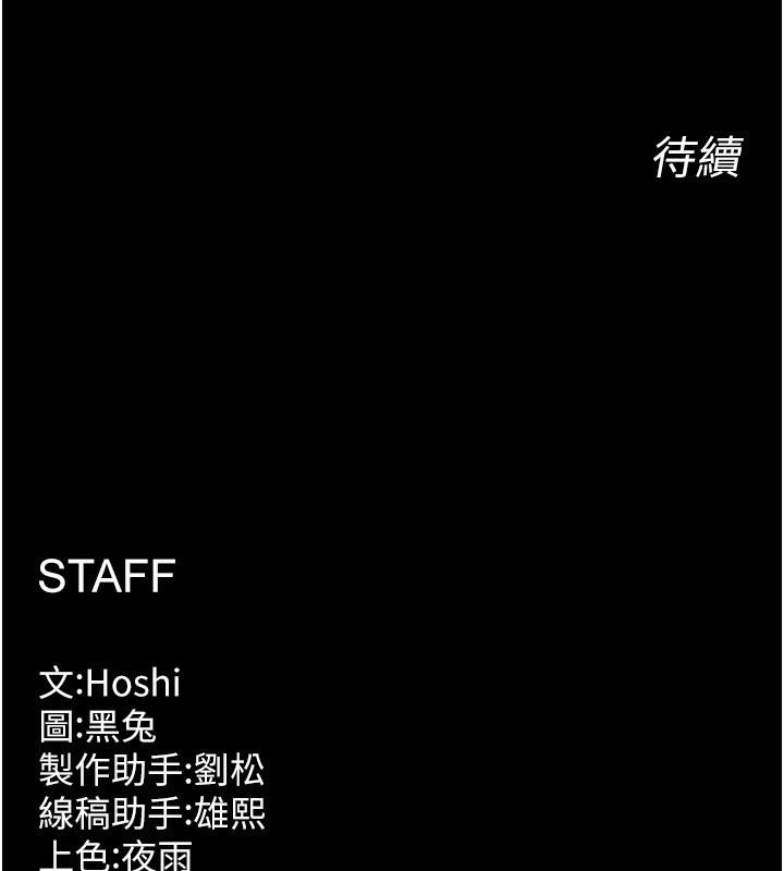 190P - 狱火重生