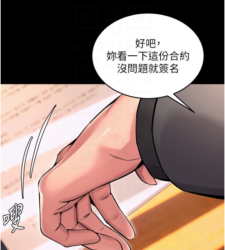 23P - 狱火重生