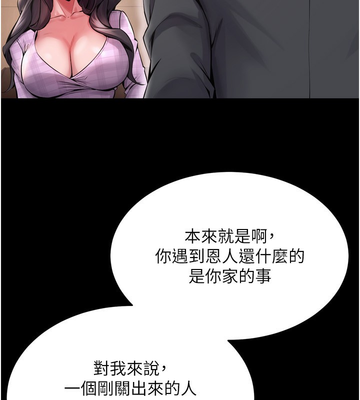 38P - 狱火重生