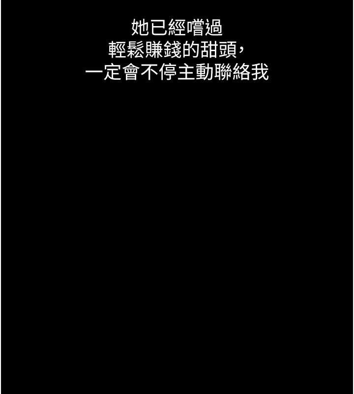 77P - 狱火重生