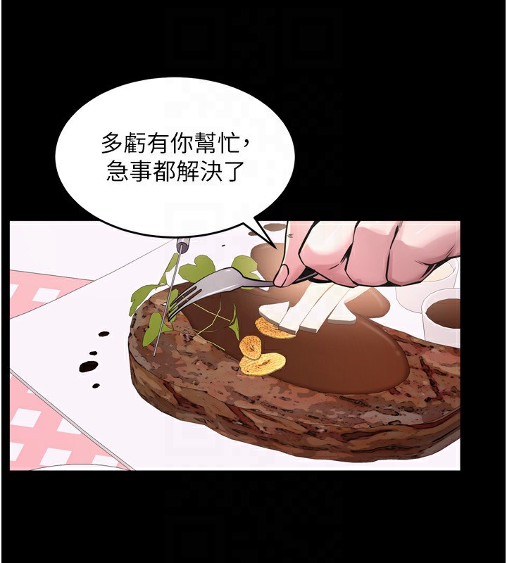 83P - 狱火重生