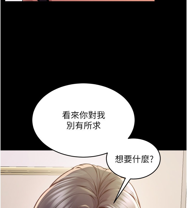 98P - 狱火重生