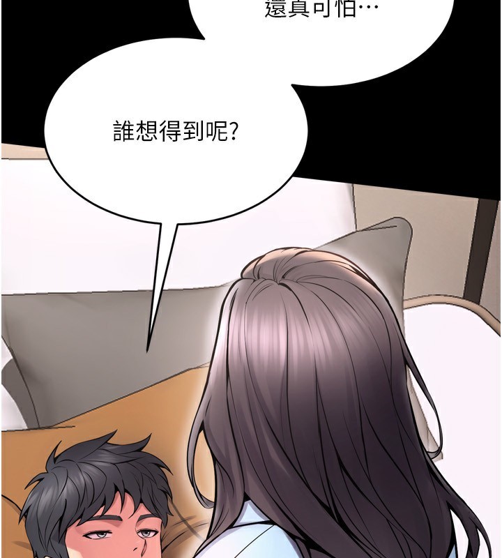 116P - 狱火重生