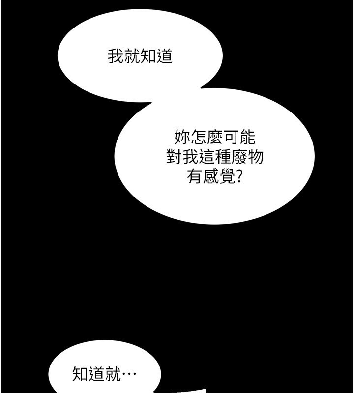 176P - 狱火重生
