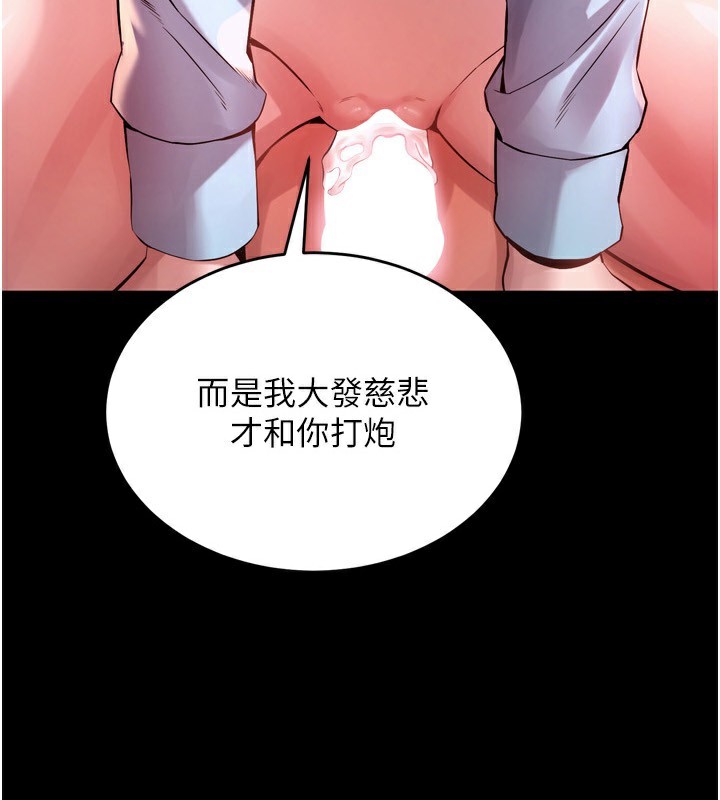 4P - 狱火重生