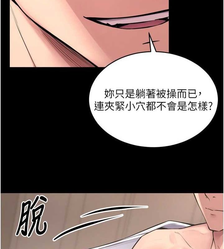 82P - 狱火重生