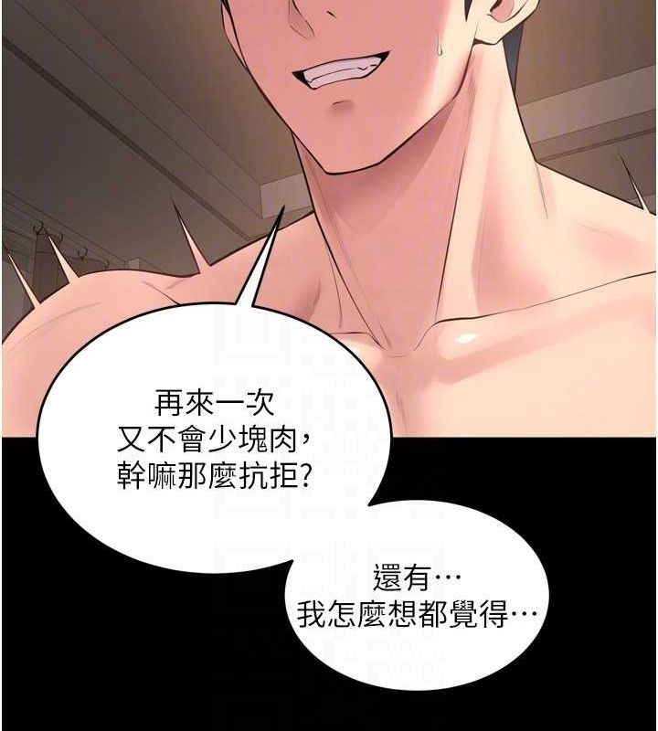 123P - 狱火重生