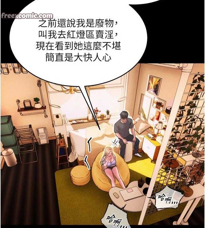 14P - 狱火重生