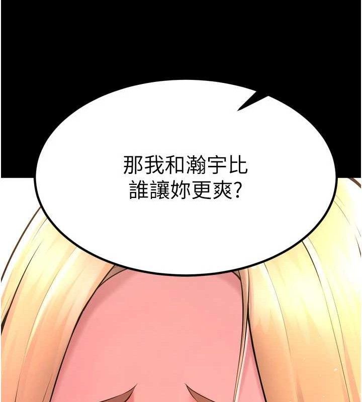 103P - 狱火重生