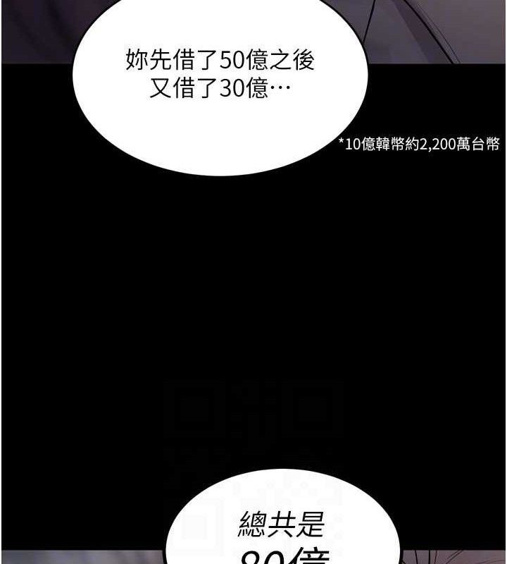 111P - 狱火重生
