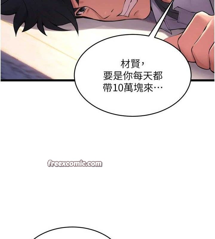126P - 狱火重生