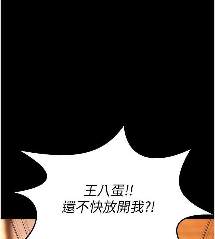 146P - 狱火重生