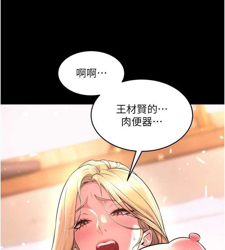 5P - 狱火重生