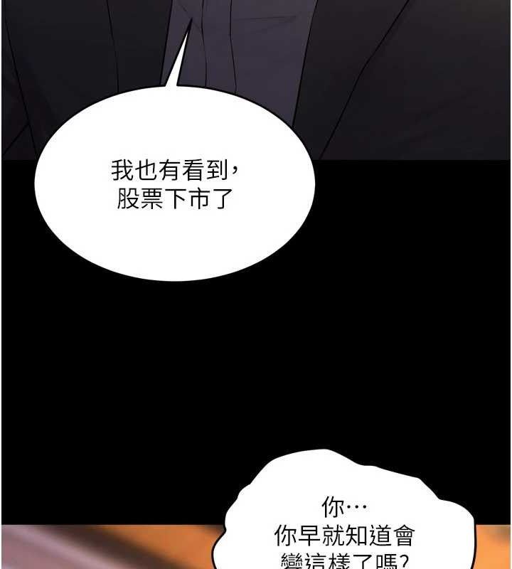 83P - 狱火重生