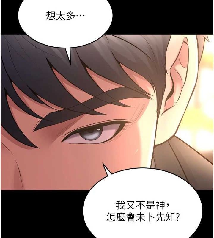 87P - 狱火重生