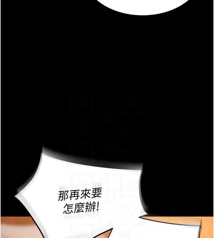88P - 狱火重生