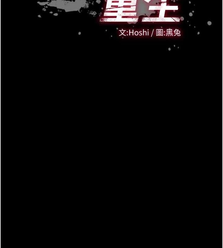 9P - 狱火重生