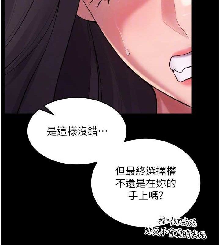93P - 狱火重生