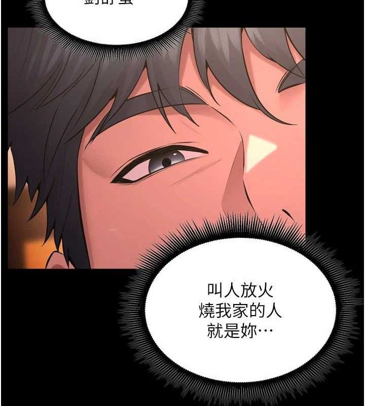 47P - 狱火重生