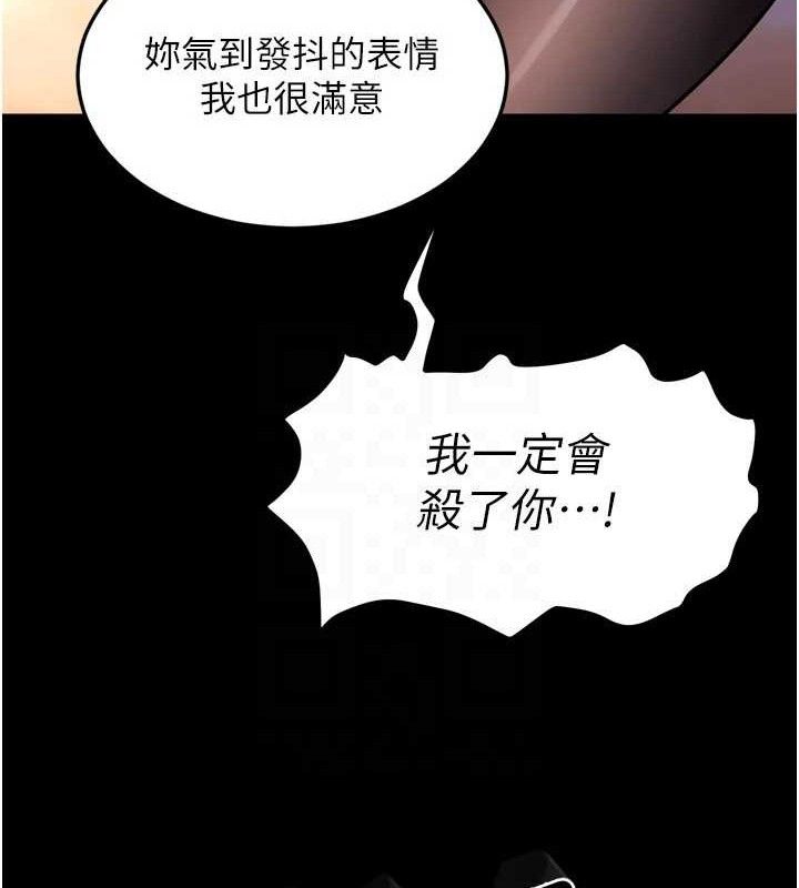 86P - 狱火重生