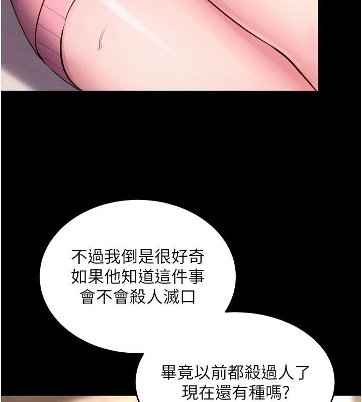 133P - 狱火重生