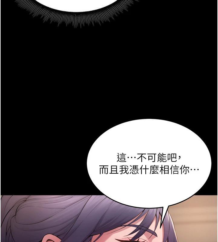 142P - 狱火重生