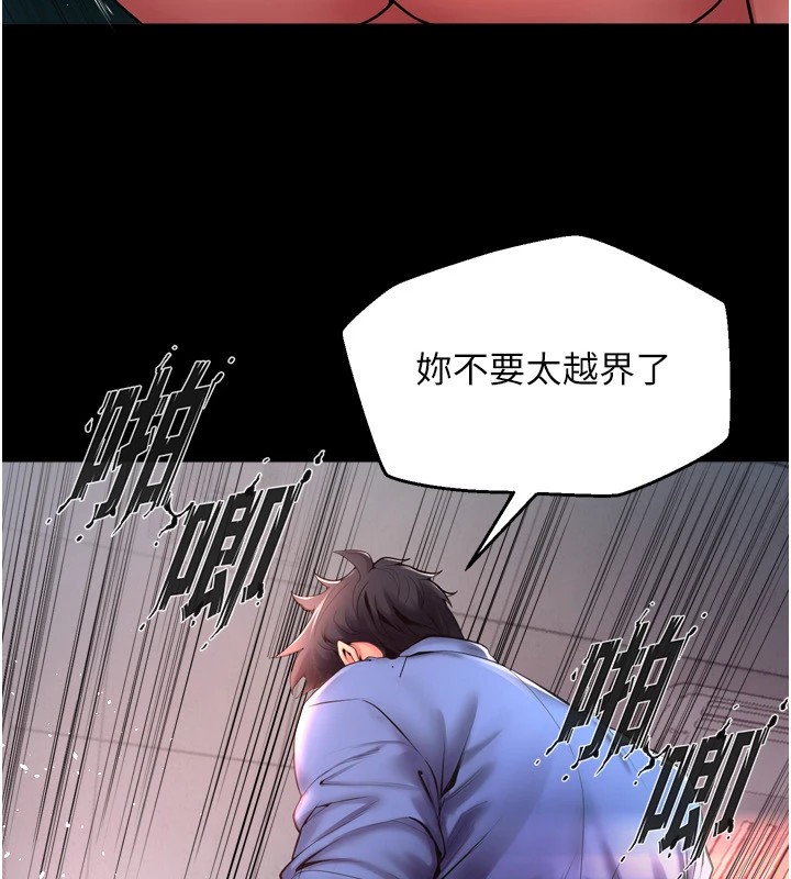104P - 狱火重生