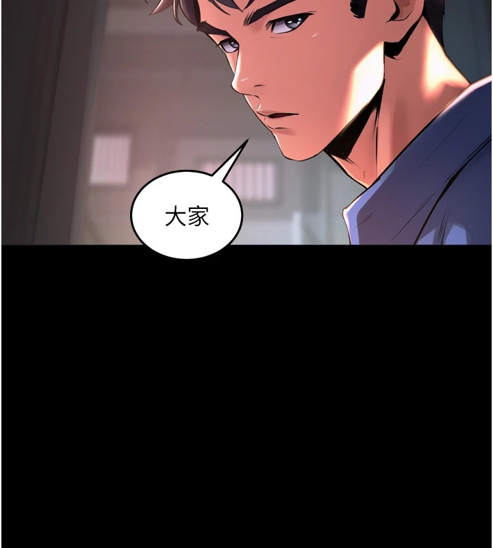 232P - 狱火重生