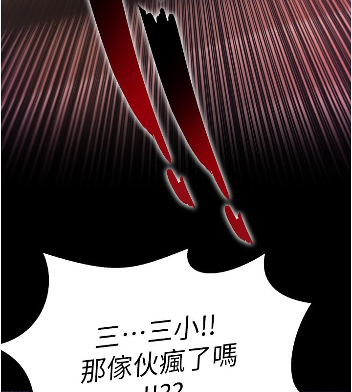 363P - 狱火重生