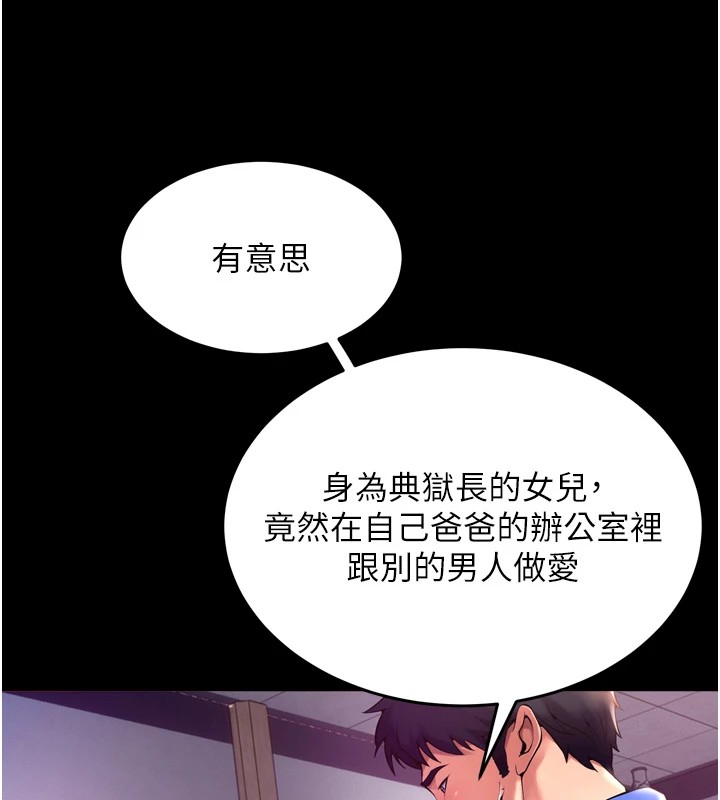 66P - 狱火重生