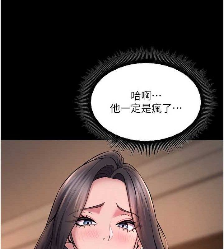 110P - 狱火重生