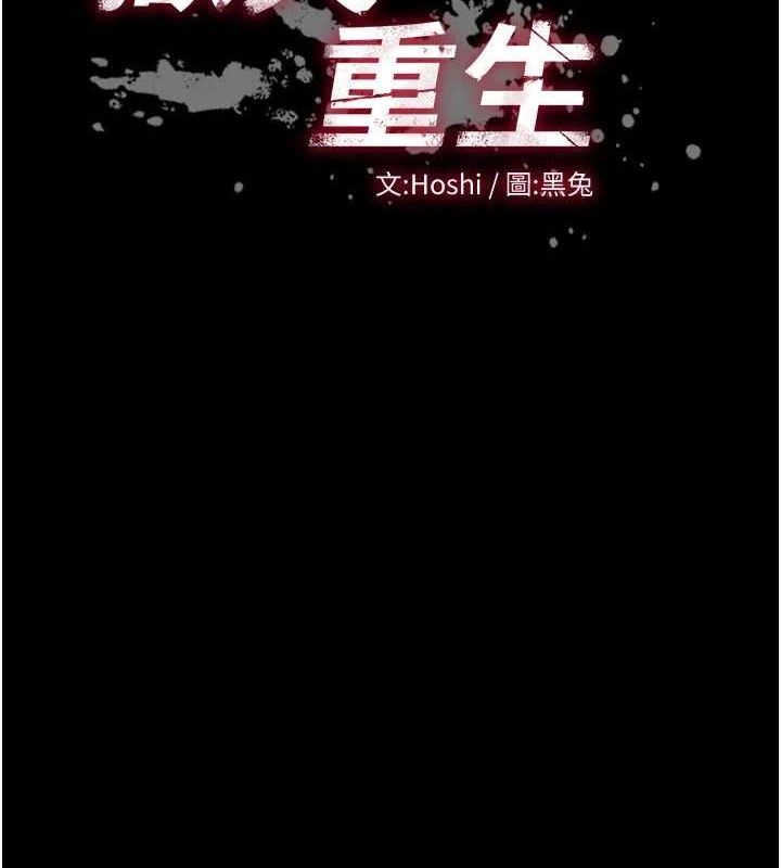 13P - 狱火重生