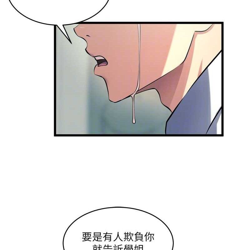 108P - 狱火重生