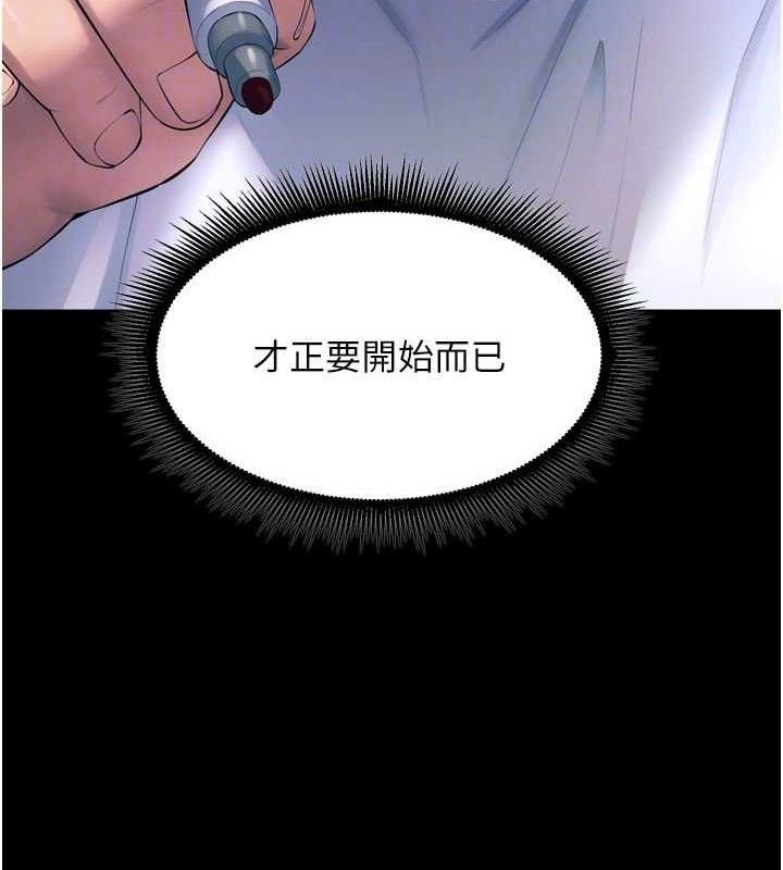 26P - 狱火重生