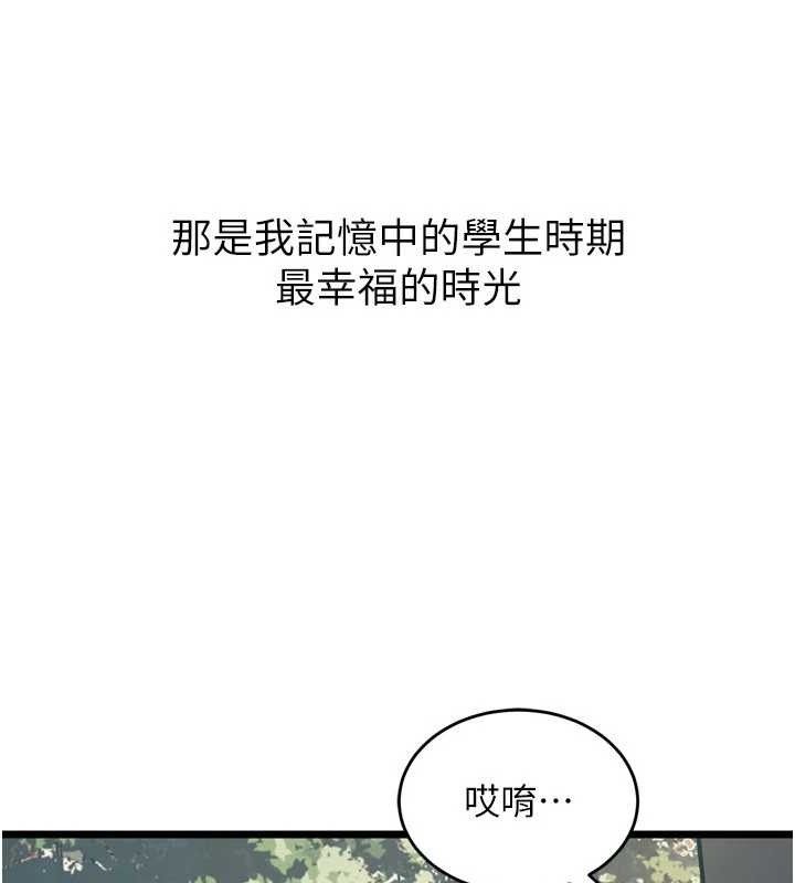 88P - 狱火重生