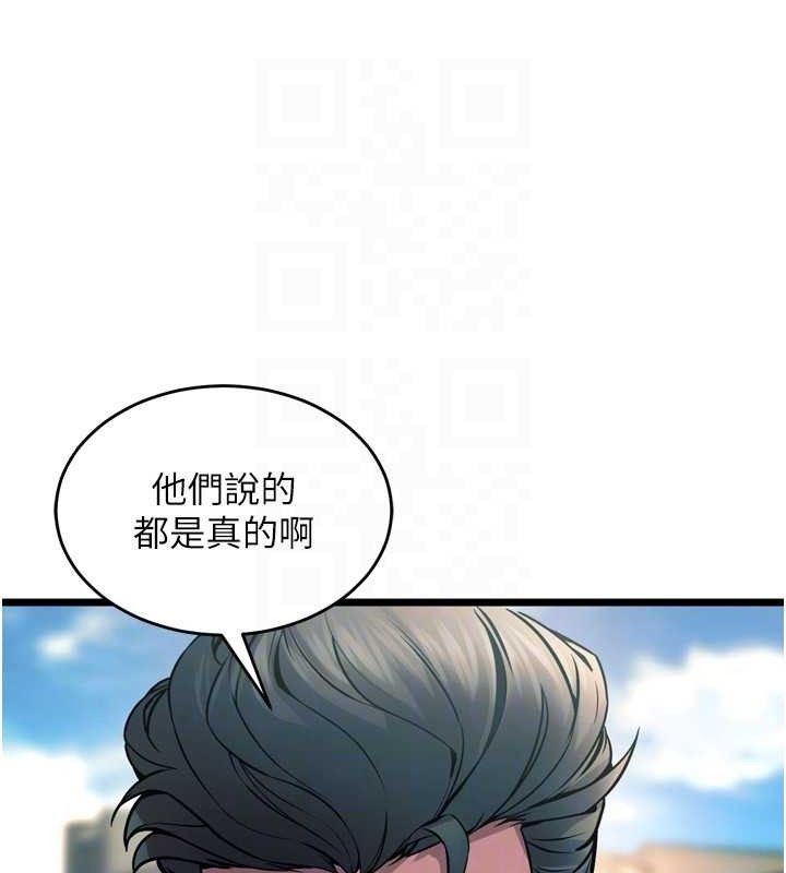 90P - 狱火重生