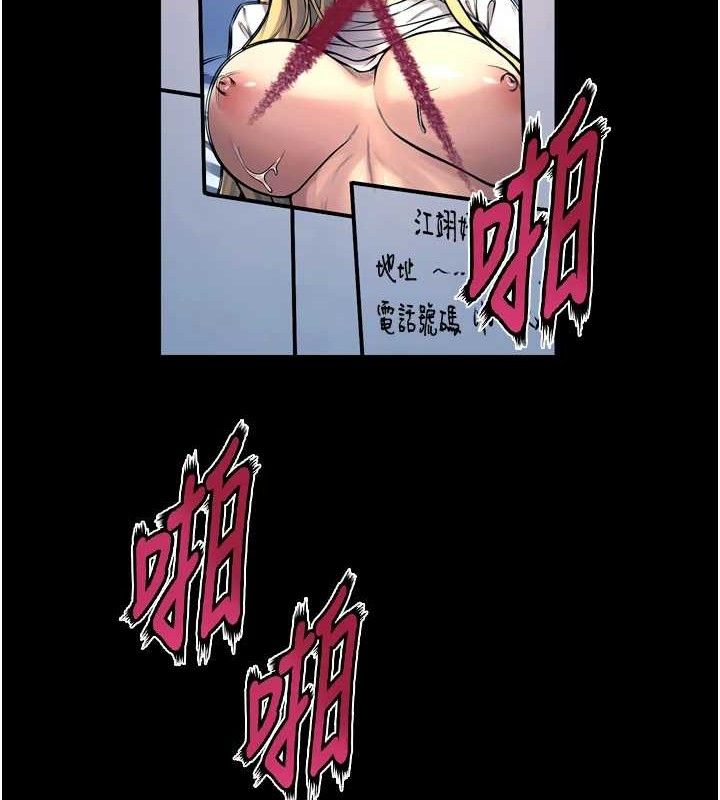 29P - 狱火重生