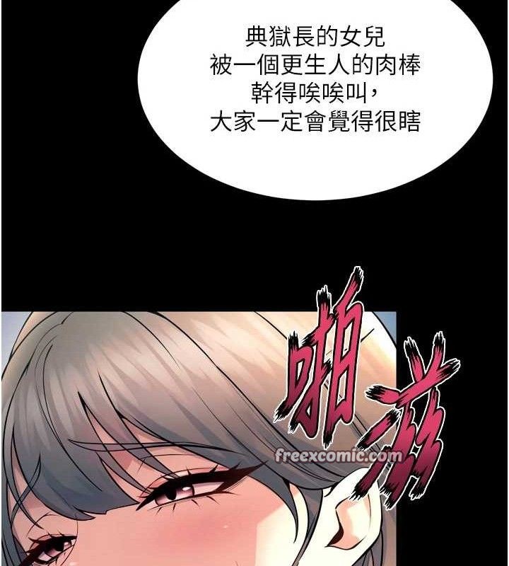 84P - 狱火重生