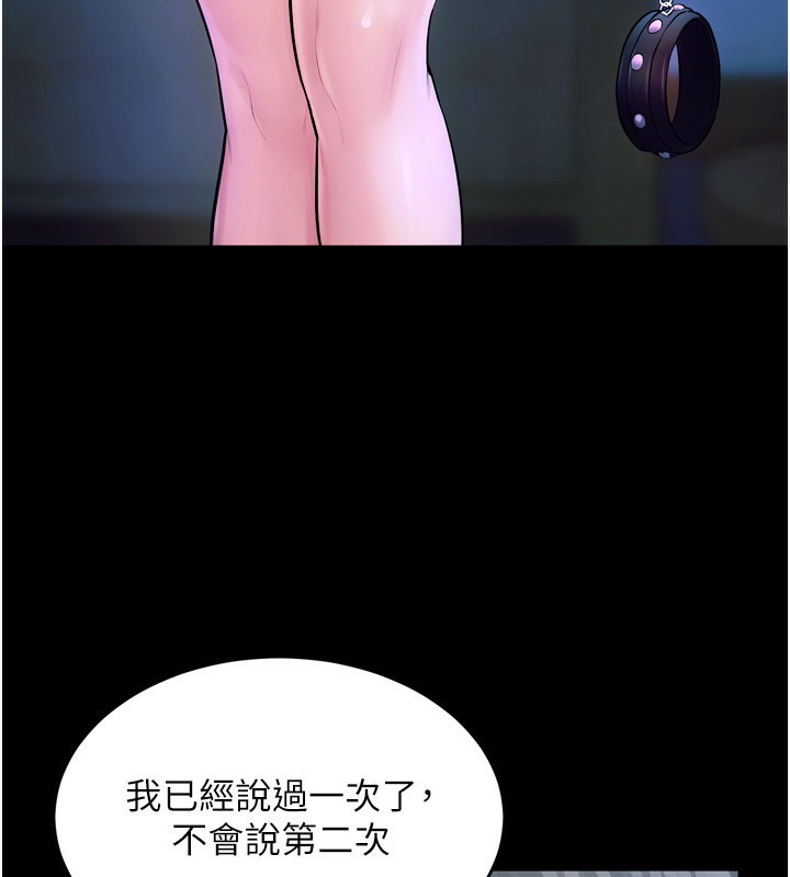105P - 狱火重生