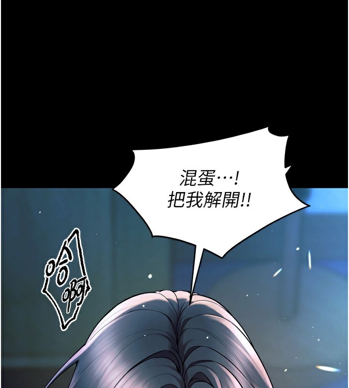 181P - 狱火重生
