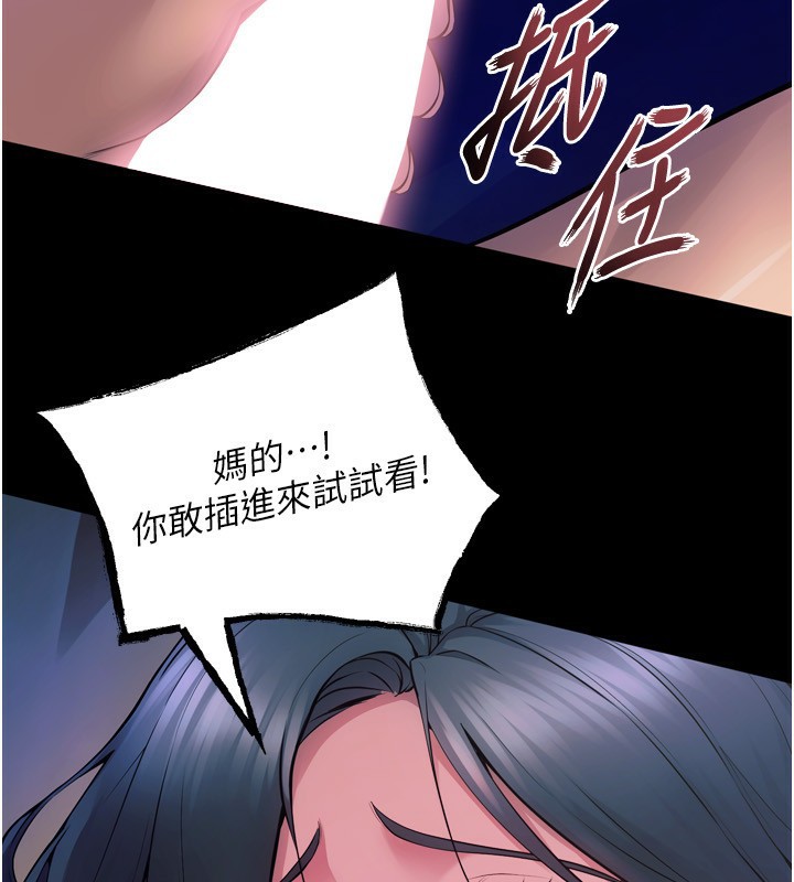 194P - 狱火重生