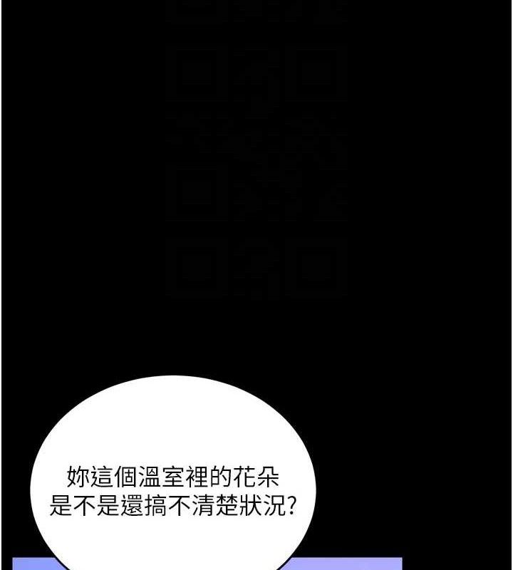 103P - 狱火重生
