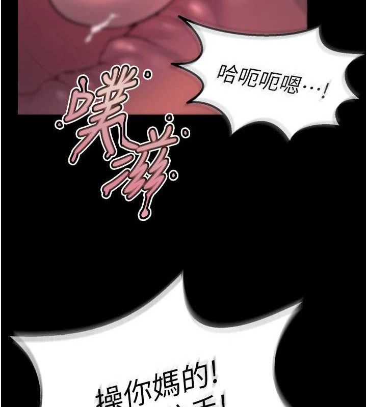 121P - 狱火重生
