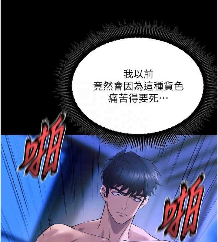 83P - 狱火重生