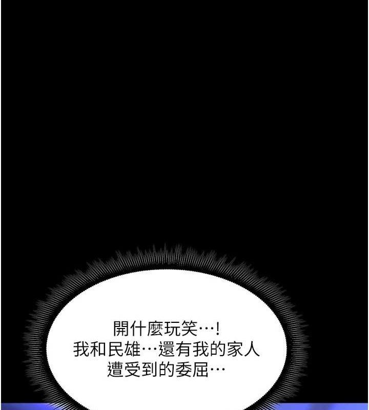 88P - 狱火重生